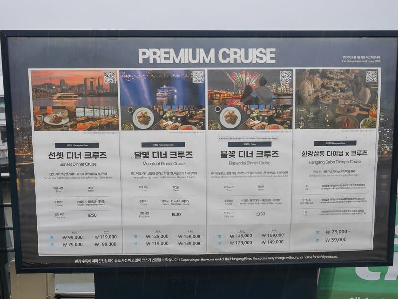 首爾汝矣島漢江遊覽船|Eland Cruise＋Ashley Queens自助餐吃到飽