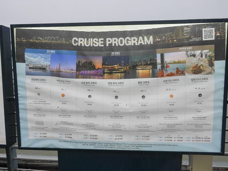 首爾汝矣島漢江遊覽船|Eland Cruise＋Ashley Queens自助餐吃到飽
