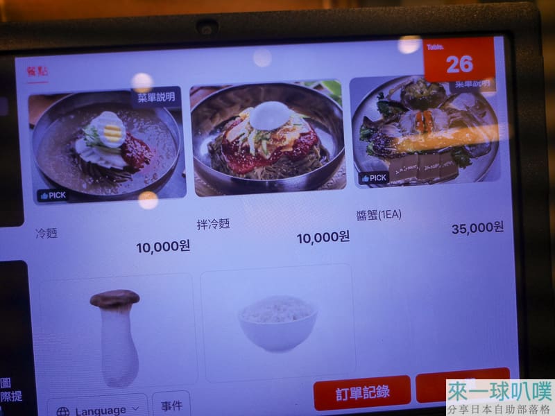 首爾明洞燒烤BBQ|黃金牧場明洞本店、有人幫烤、價格稍高