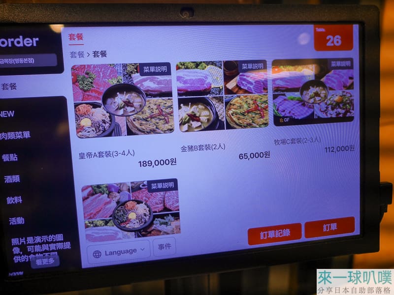 首爾明洞燒烤BBQ|黃金牧場明洞本店、有人幫烤、價格稍高