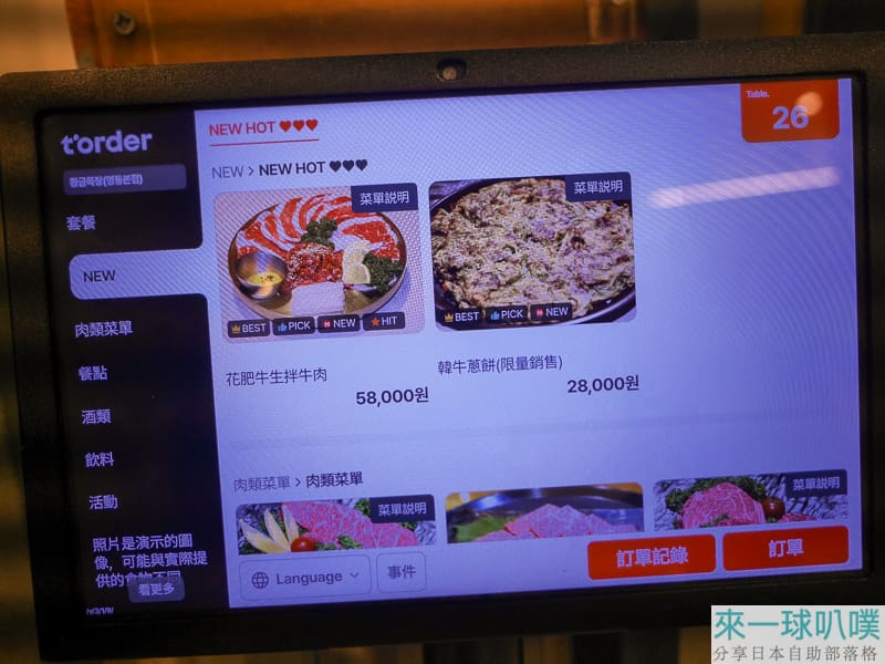 首爾明洞燒烤BBQ|黃金牧場明洞本店、有人幫烤、價格稍高