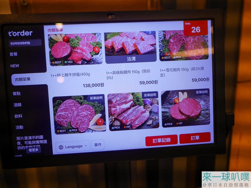 首爾明洞燒烤BBQ|黃金牧場明洞本店、有人幫烤、價格稍高