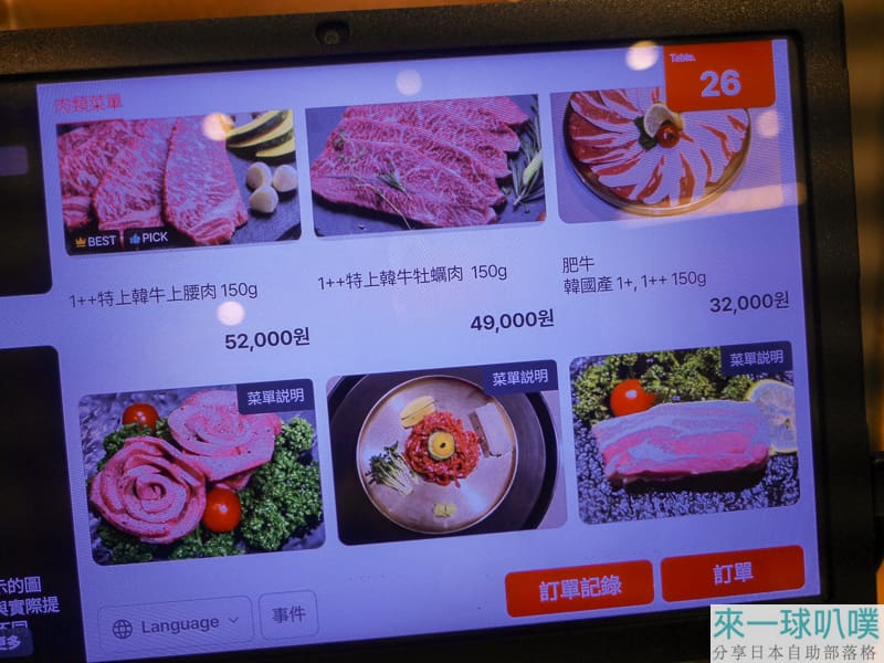 首爾明洞燒烤BBQ|黃金牧場明洞本店、有人幫烤、價格稍高