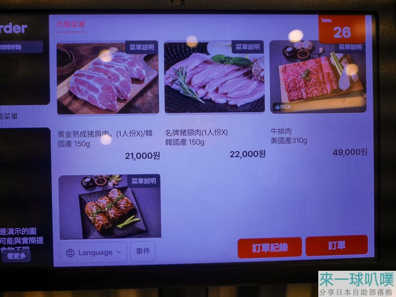 首爾明洞燒烤BBQ|黃金牧場明洞本店、有人幫烤、價格稍高