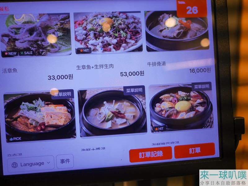 首爾明洞燒烤BBQ|黃金牧場明洞本店、有人幫烤、價格稍高