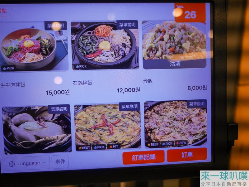 首爾明洞燒烤BBQ|黃金牧場明洞本店、有人幫烤、價格稍高