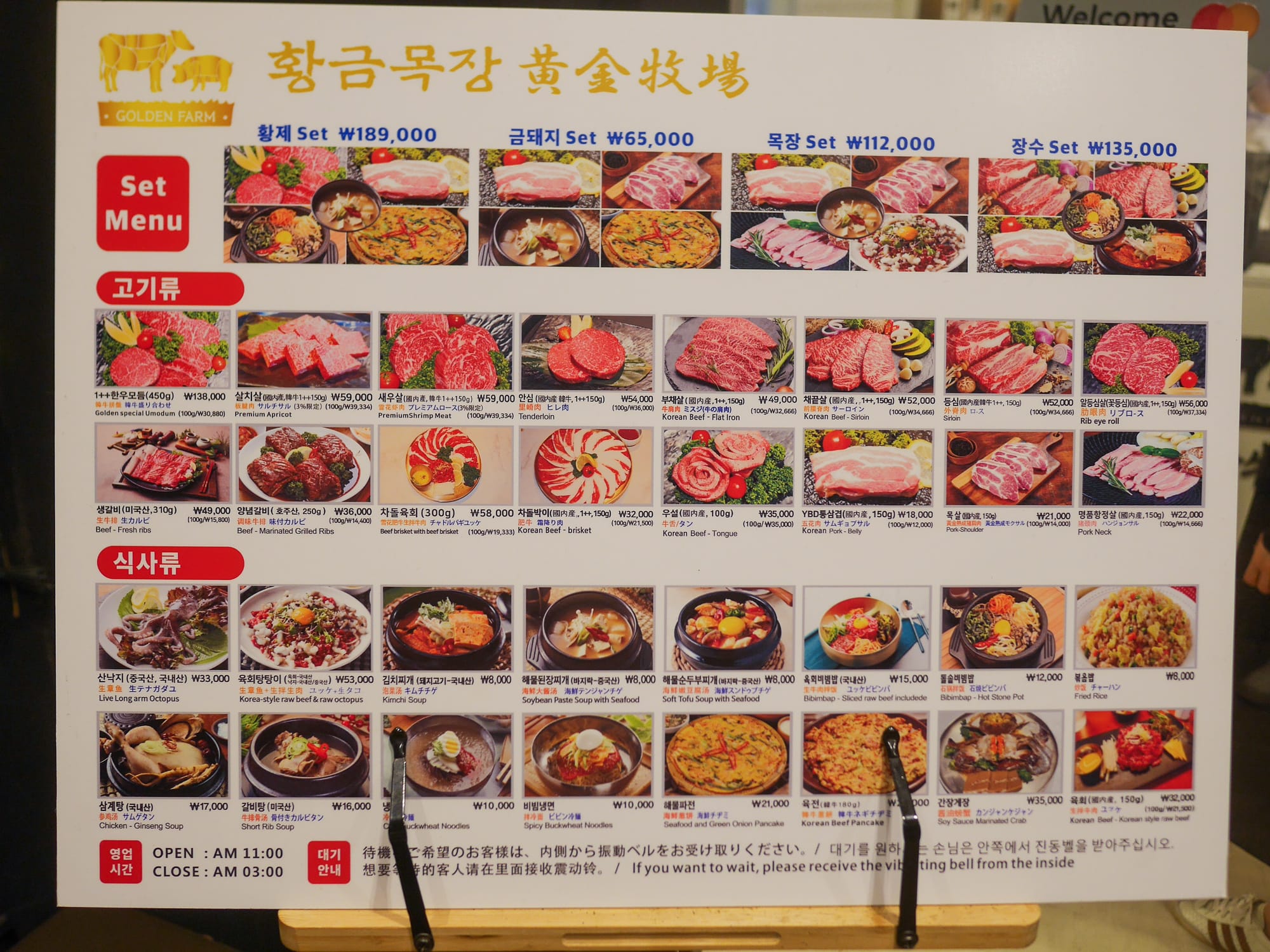 首爾明洞燒烤BBQ|黃金牧場明洞本店、有人幫烤、價格稍高