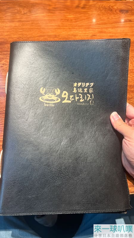 首爾明洞醬蟹|烏達里家醬蟹、超人氣餐廳、豐盛小菜