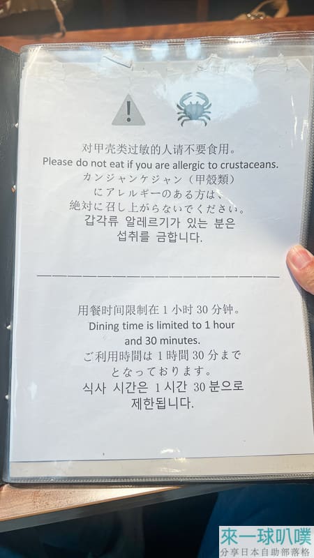 首爾明洞醬蟹|烏達里家醬蟹、超人氣餐廳、豐盛小菜