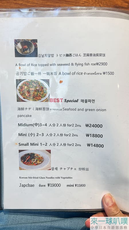 首爾明洞醬蟹|烏達里家醬蟹、超人氣餐廳、豐盛小菜