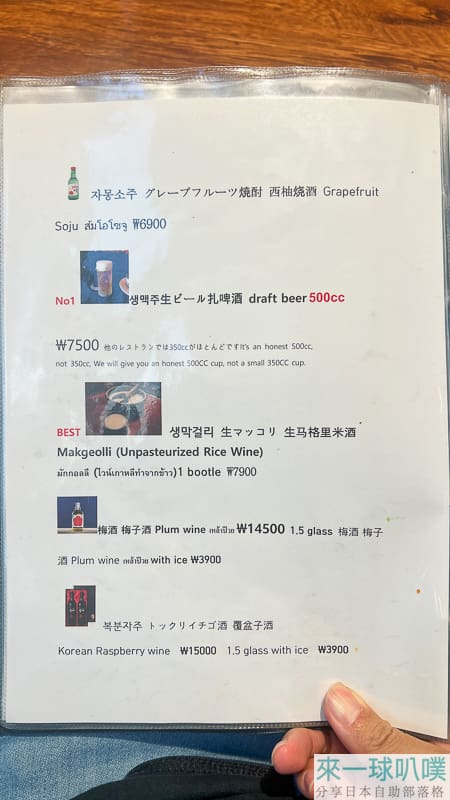 首爾明洞醬蟹|烏達里家醬蟹、超人氣餐廳、豐盛小菜