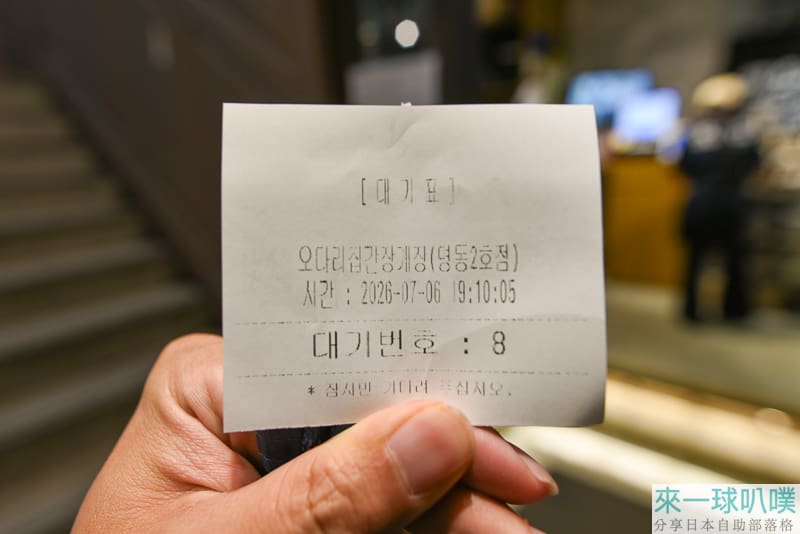 首爾明洞醬蟹|烏達里家醬蟹、超人氣餐廳、豐盛小菜
