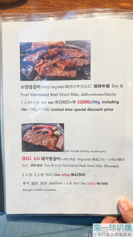首爾明洞醬蟹|烏達里家醬蟹、超人氣餐廳、豐盛小菜