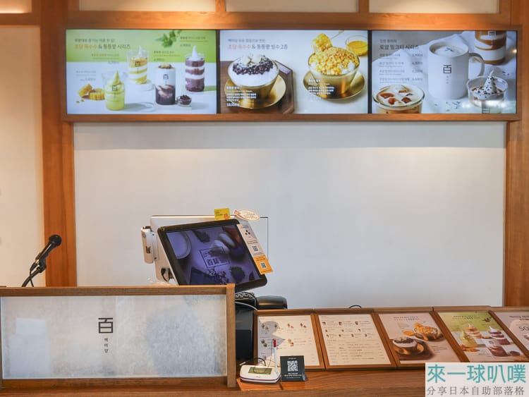 首爾三清洞韓屋咖啡廳|百味堂三清店、絕美傳統獨棟韓屋、有機牛奶冰淇淋
