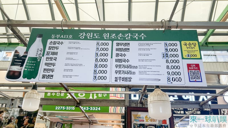 首爾廣藏市場、體驗傳統市集、廣藏市場美食整理
