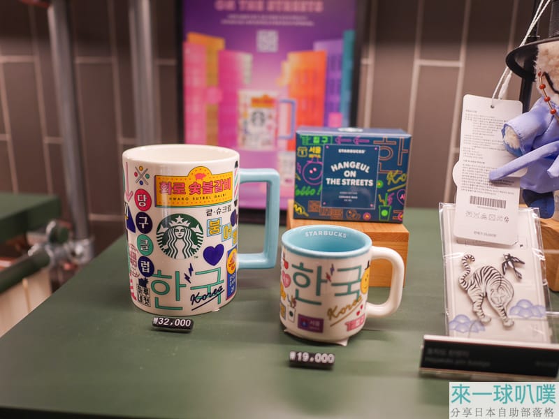 星巴克廣藏市場店|廣藏市場特色咖啡廳、彩色織布車線牆好拍照 @來一球叭噗 星巴克廣藏市場店|廣藏市場特色咖啡廳、彩色織布車線牆好拍照
