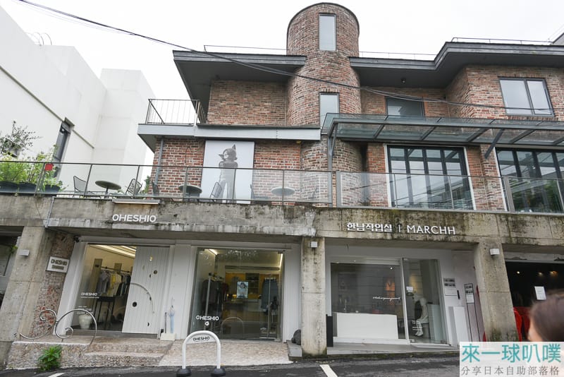 首爾漢南洞散步逛逛、很多潮流服飾小店