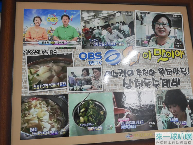 首爾三清洞美食|三清洞麵疙瘩、海鮮蔥煎餅、好吃辣炒章魚