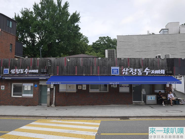 首爾三清洞美食|三清洞麵疙瘩、海鮮蔥煎餅、好吃辣炒章魚