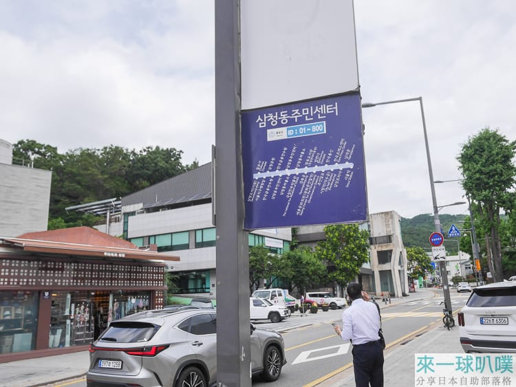 首爾三清洞美食|三清洞麵疙瘩、海鮮蔥煎餅、好吃辣炒章魚