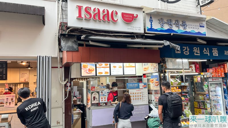 首爾明洞美食早餐|Isaac Toast、三明治連鎖店、各種三明治吐司