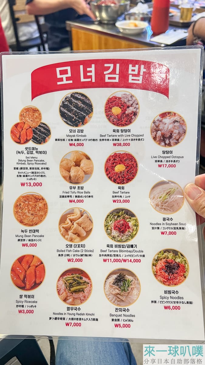 廣藏市場美食|母女紫菜包飯(麻藥紫菜包飯)2號店、生意很好飯卷不錯 @來一球叭噗 廣藏市場美食|母女紫菜包飯(麻藥紫菜包飯)2號店、生意很好飯卷不錯