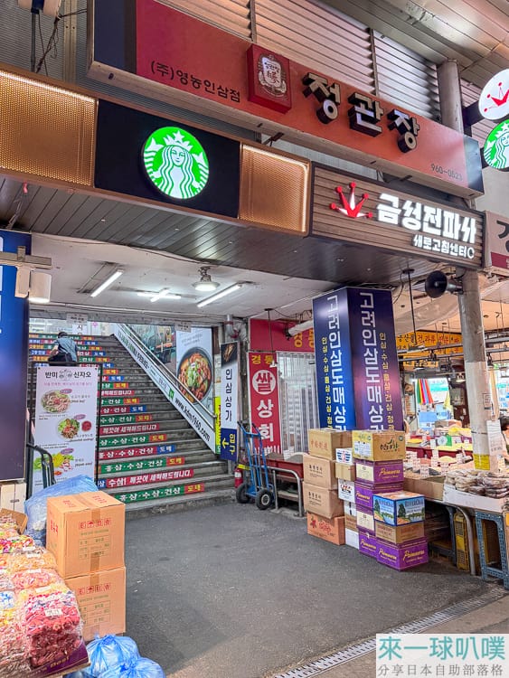 首爾京東市場咖啡廳|星巴克京東1960店、舊戲院改建、復古劇場座位超好拍