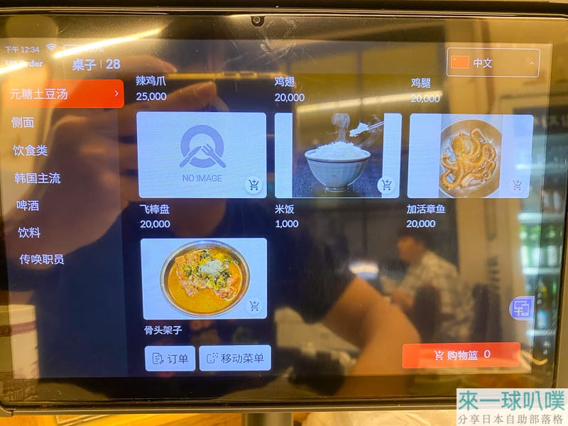 首爾明洞美食|元堂脊骨土豆湯、24小時馬鈴薯排骨湯、生意很好 @來一球叭噗 首爾明洞美食|元堂脊骨土豆湯、24小時馬鈴薯排骨湯、生意很好