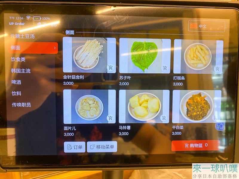 首爾明洞美食|元堂脊骨土豆湯、24小時馬鈴薯排骨湯、生意很好 @來一球叭噗 首爾明洞美食|元堂脊骨土豆湯、24小時馬鈴薯排骨湯、生意很好