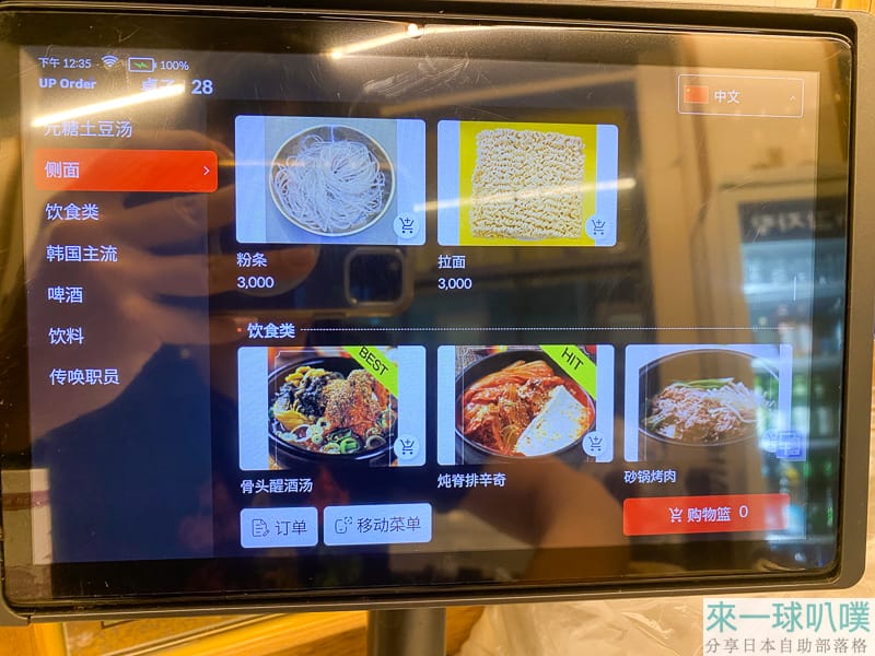 首爾明洞美食|元堂脊骨土豆湯、24小時馬鈴薯排骨湯、生意很好 @來一球叭噗 首爾明洞美食|元堂脊骨土豆湯、24小時馬鈴薯排骨湯、生意很好