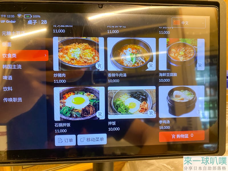 首爾明洞美食|元堂脊骨土豆湯、24小時馬鈴薯排骨湯、生意很好 @來一球叭噗 首爾明洞美食|元堂脊骨土豆湯、24小時馬鈴薯排骨湯、生意很好