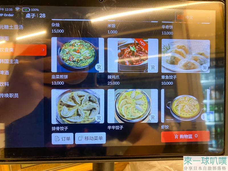 首爾明洞美食|元堂脊骨土豆湯、24小時馬鈴薯排骨湯、生意很好 @來一球叭噗 首爾明洞美食|元堂脊骨土豆湯、24小時馬鈴薯排骨湯、生意很好