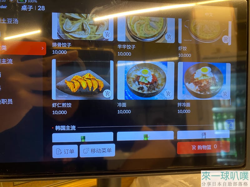 首爾明洞美食|元堂脊骨土豆湯、24小時馬鈴薯排骨湯、生意很好 @來一球叭噗 首爾明洞美食|元堂脊骨土豆湯、24小時馬鈴薯排骨湯、生意很好