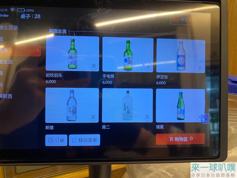 首爾明洞美食|元堂脊骨土豆湯、24小時馬鈴薯排骨湯、生意很好 @來一球叭噗 首爾明洞美食|元堂脊骨土豆湯、24小時馬鈴薯排骨湯、生意很好
