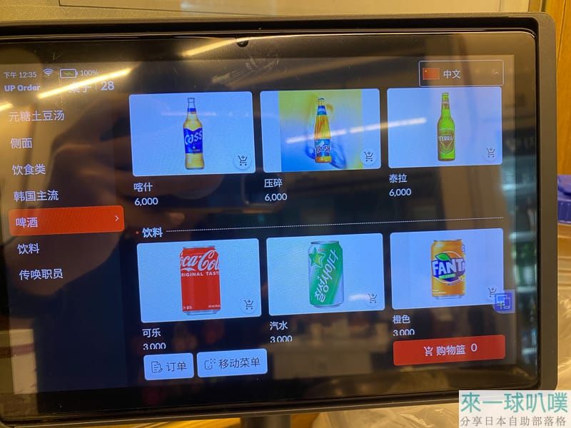 首爾明洞美食|元堂脊骨土豆湯、24小時馬鈴薯排骨湯、生意很好 @來一球叭噗 首爾明洞美食|元堂脊骨土豆湯、24小時馬鈴薯排骨湯、生意很好