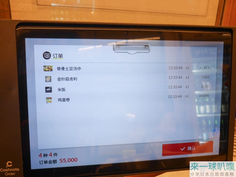 首爾明洞美食|元堂脊骨土豆湯、24小時馬鈴薯排骨湯、生意很好 @來一球叭噗 首爾明洞美食|元堂脊骨土豆湯、24小時馬鈴薯排骨湯、生意很好