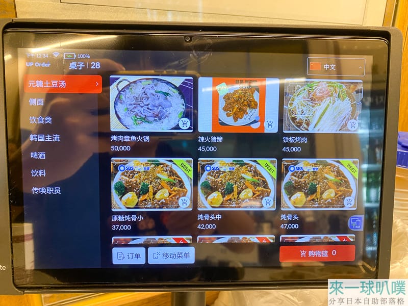 首爾明洞美食|元堂脊骨土豆湯、24小時馬鈴薯排骨湯、生意很好 @來一球叭噗 首爾明洞美食|元堂脊骨土豆湯、24小時馬鈴薯排骨湯、生意很好