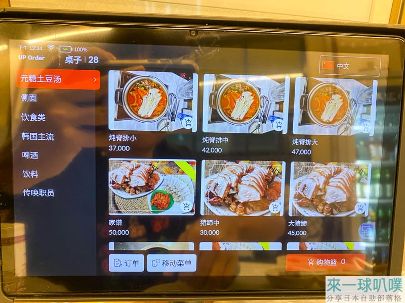 首爾明洞美食|元堂脊骨土豆湯、24小時馬鈴薯排骨湯、生意很好 @來一球叭噗 首爾明洞美食|元堂脊骨土豆湯、24小時馬鈴薯排骨湯、生意很好