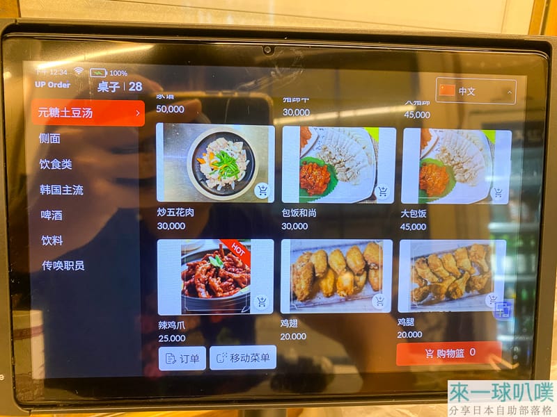 首爾明洞美食|元堂脊骨土豆湯、24小時馬鈴薯排骨湯、生意很好 @來一球叭噗 首爾明洞美食|元堂脊骨土豆湯、24小時馬鈴薯排骨湯、生意很好