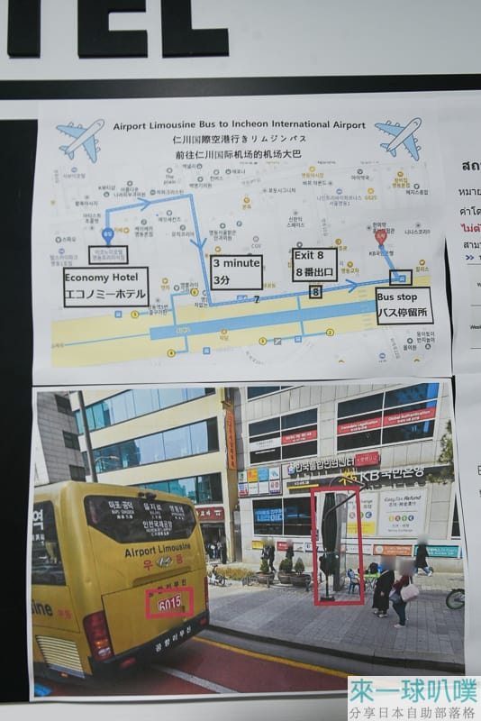 首爾明洞住宿推薦|明洞頂級經濟飯店、熱鬧明洞商圈在下方、價格便宜
