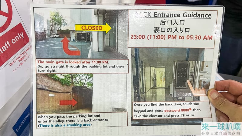 首爾明洞平價住宿|明洞日出旅館、明洞商圈內、交通便利