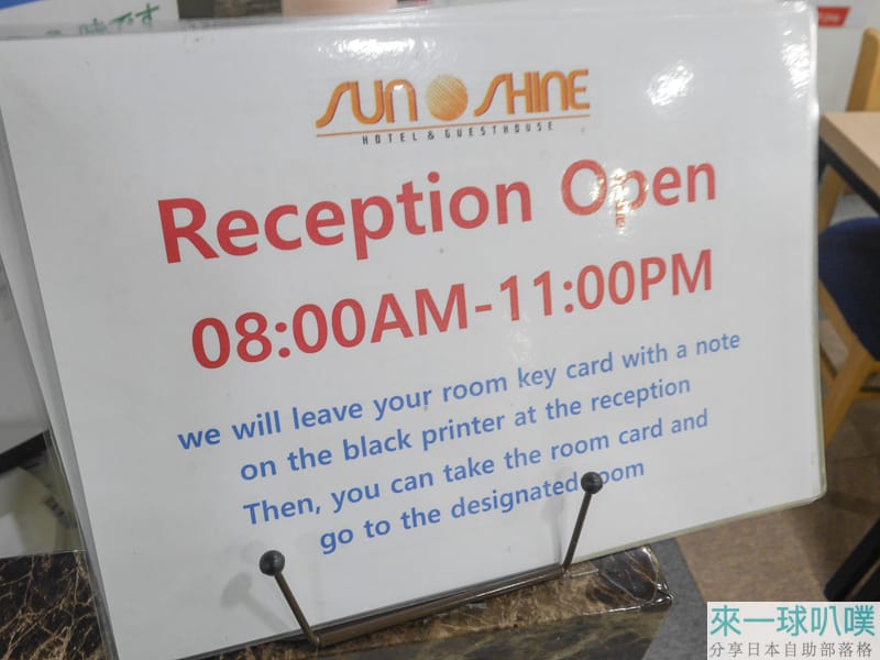 首爾明洞平價住宿|明洞日出旅館、明洞商圈內、交通便利