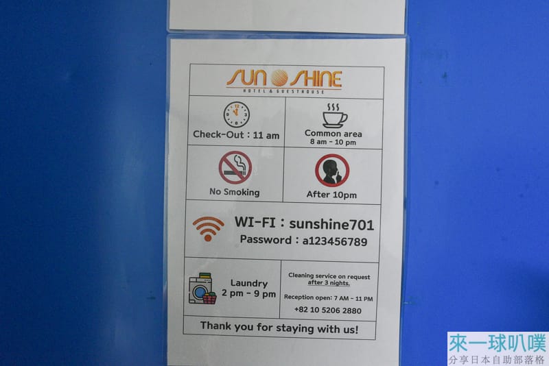 首爾明洞平價住宿|明洞日出旅館、明洞商圈內、交通便利