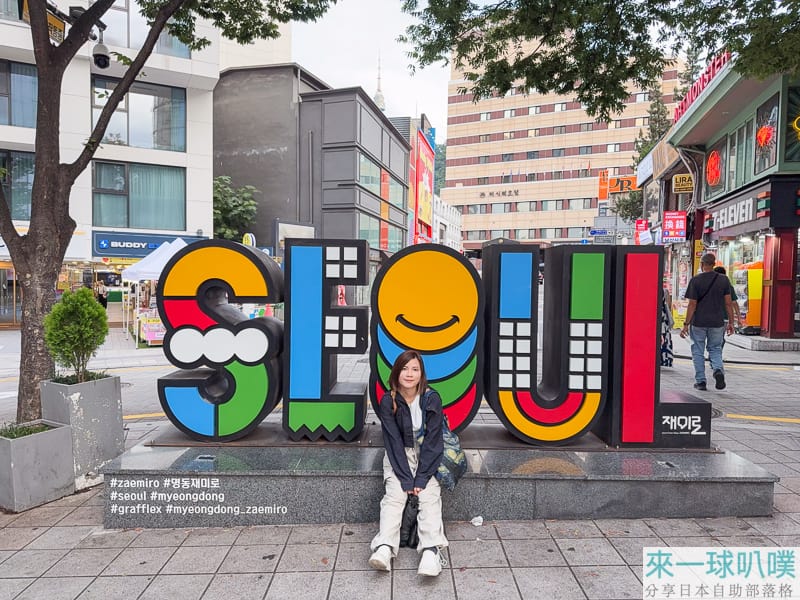 首爾明洞住宿推薦|斯塔利亞旅館(Starria Hostel)、價格便宜近地鐵站