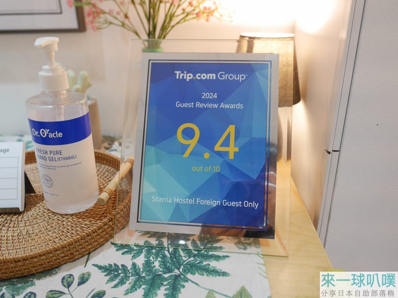 首爾明洞住宿推薦|斯塔利亞旅館(Starria Hostel)、價格便宜近地鐵站