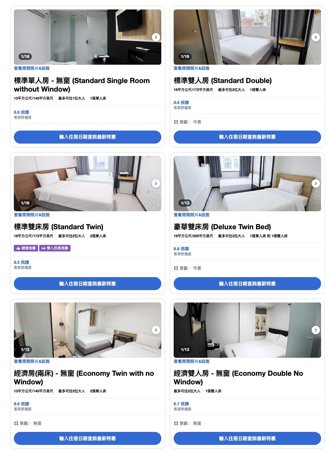 首爾明洞住宿推薦|明洞頂級經濟飯店、熱鬧明洞商圈在下方、價格便宜
