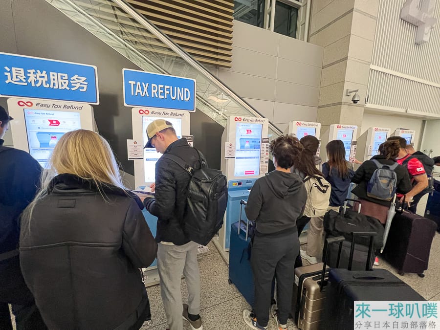 韓國退稅條件、退稅流程整理、注意事項