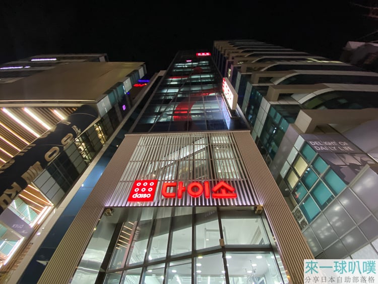 首爾弘大逛街購物|大創 弘大2號店、便宜生活雜貨、卡通周邊