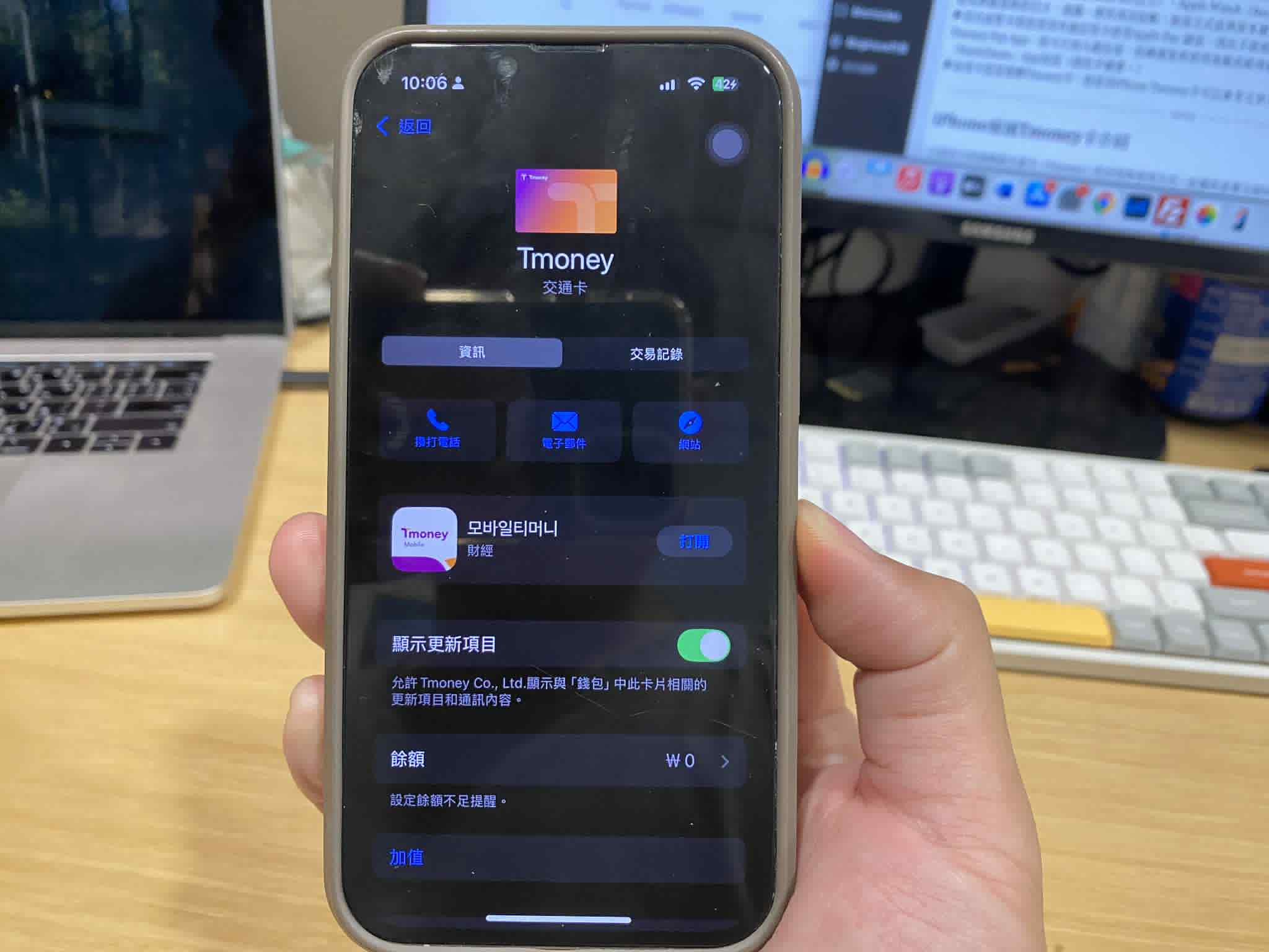 iPhone韓國Tmoney卡加入iPhone教學(2025/7/22起開放)
