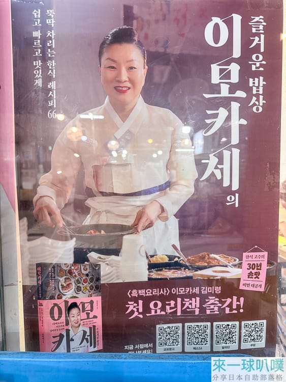 首爾京東市場美食|安東家手工刀切麵Netflix《黑白大廚》無菜單料理阿姨 @來一球叭噗 首爾京東市場美食|安東家手工刀切麵Netflix《黑白大廚》無菜單料理阿姨